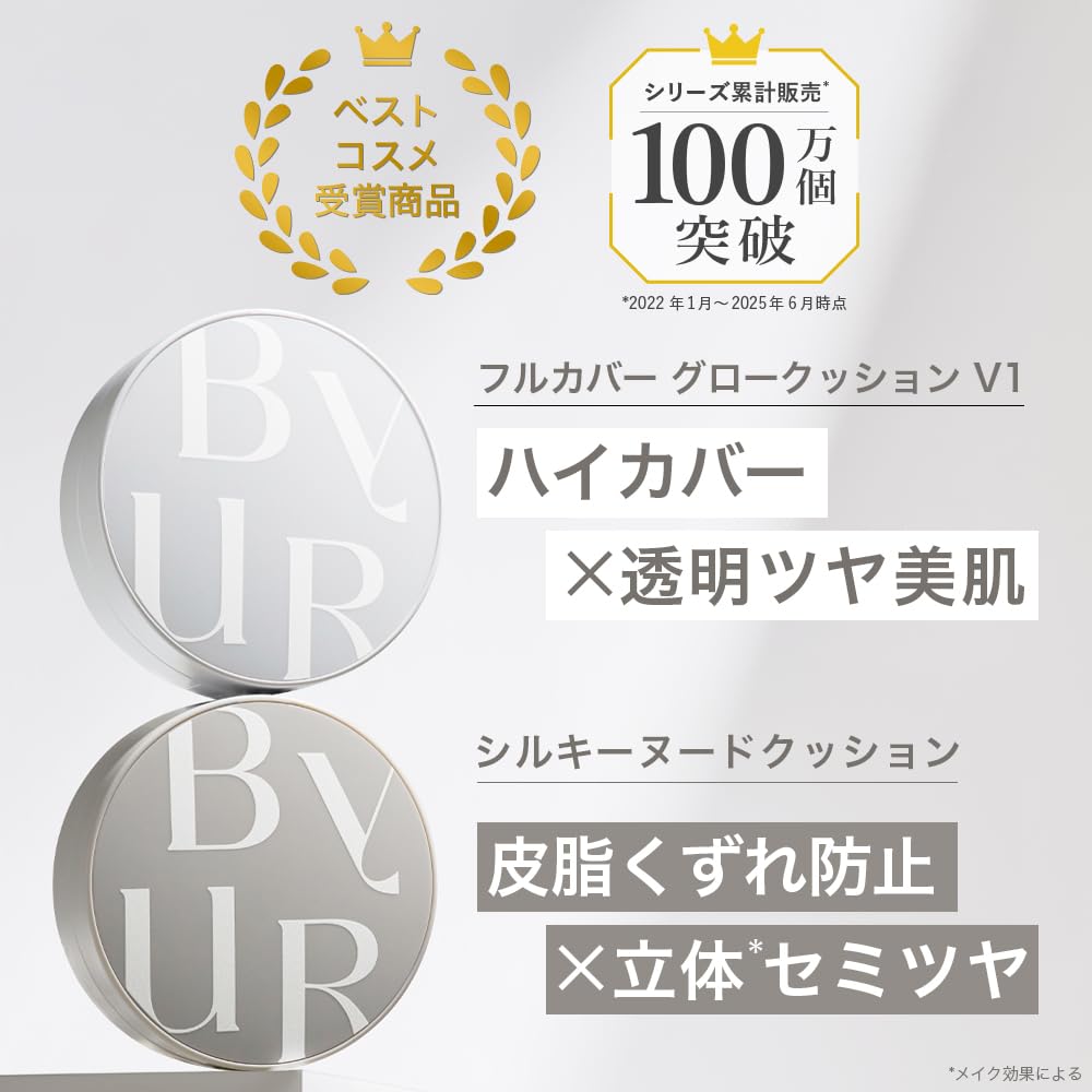 ByUR Glow Cushion Silky Nude Foundation [Official/Authentic Product] (Glow #21 Natural Beige, Authentic)