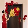 Double Happiness Wedding Room Decoration Set: Door Sticker, Pull Flower, Bride & Groom's Side Bedroom Decor