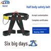 Sit-In Rapid Descent Half-Body Climbing Harness for Mountaineering, Rock Climbing, Rescue, and High-Altitude Safety.