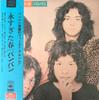 LP Record BANG BANG - Nagasugita Haru SOLL49 CBS SONY 1973 Japan Japanese Pop/Rock
