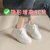 Inner Height Increase White Shoes Women's 2024 New Autumn and Winter White Board Shoes Small Size 3233 Small Casual Shoes