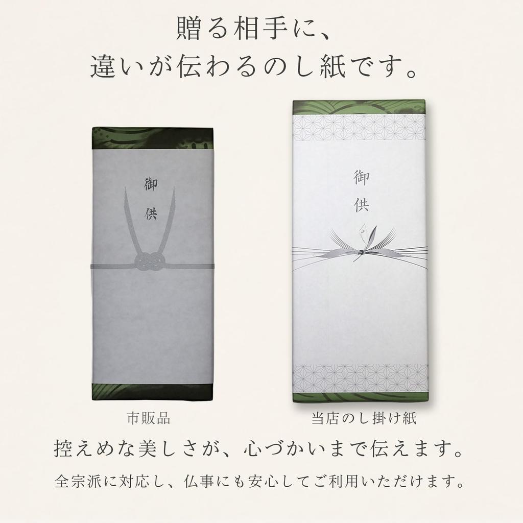 Sympathy Incense Gift Set 2 Types Sandalwood Candles with Inner Wrapping and Carry Made In Low Perfect for Buddhist Memorial and First Anniversaries