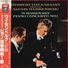 LP Record ALEXIS WEISSENBERG(PIANO)/HERBERT V - Tchaikovsky/Piano Concerto No.1 EAC81094 TOSHIBA EMI - Japan Classical
