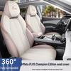 BYD Yuan PLUS Full Leather Car Seat Cushion - New Model, Fits Five-Seat, All-Season Use
