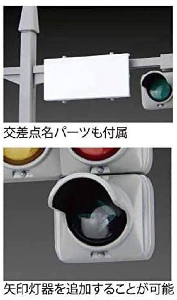 Fujimi Model Garage Tools Series Traffic Signal Set 1/24 & No.35 (For Vehicles/Pedestrians) GT-35
