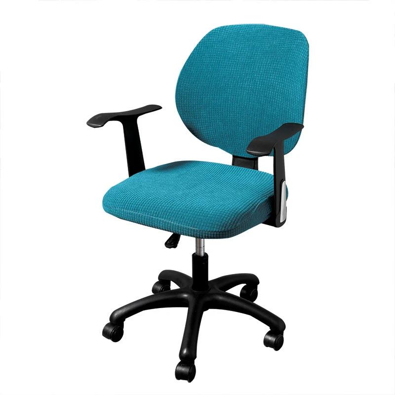 Chair Seat Surface and Backrest Split 2-piece Set Waterproof Office Chair Cover Computer Swivel Solid Color Elastic Chair Cover