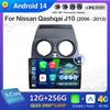Для Nissan Qashqai J10 2006 2007 2008 2009 - 2013 DSP стерео GPS навигация автомобильный видео радио мультимедийный проигрыватель Bluetooth нет 2 din