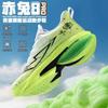 New 8pro Mandarin Duck Running Shoes Men's New Lightweight Sports Shoes Children's Training Shoes Student Women