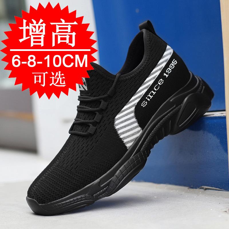 Men's Height Increase 10cm Flying Woven Breathable Sports Shoes Inner Height Increase Men's Shoes 8 Height Increase Casual Board Shoes Tide