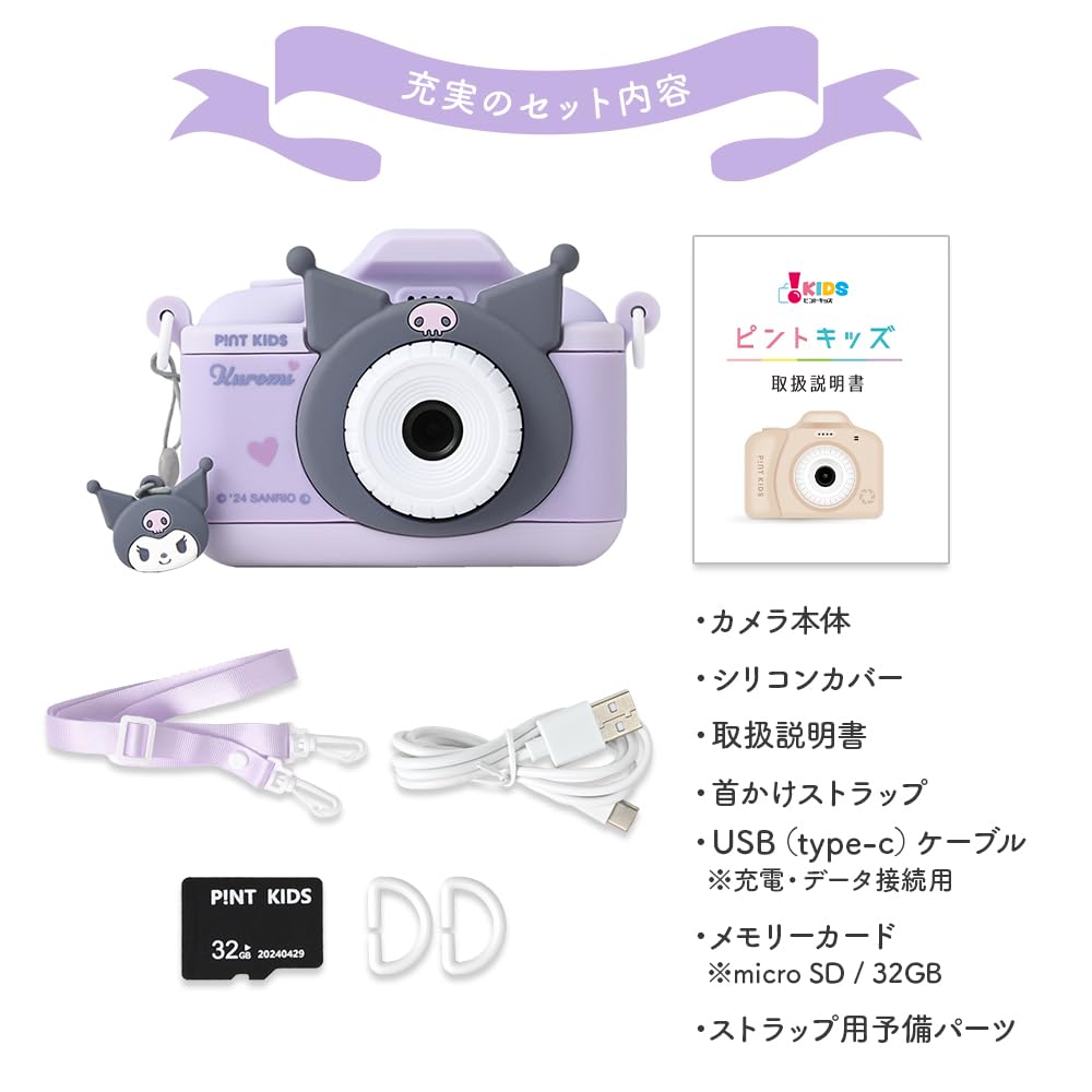 Pinto Kids Kids a Sanrio Collaboration with a Japanese Company Featuring a Kuromi A Great Gift for Boys and 32GB Internal Camera with Video and Data