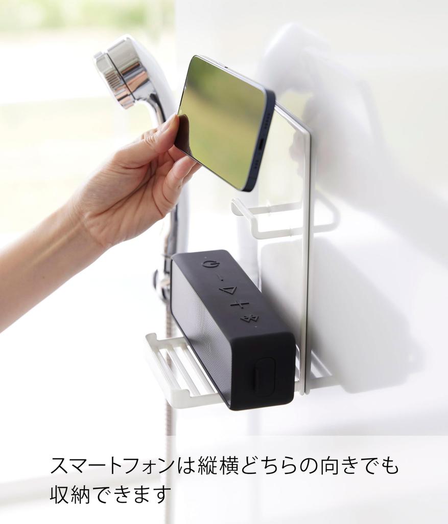 Yamazaki Magnetic Portable Speaker 10cm W x 10cm D x 20cm Speaker Bath Bathroom 1947 Tray, White, Approx. H, Tower, Stand, Rack, Rack,