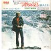 7inch Record JOHN DENVER  Tsurai Jinsei  Fuyu No Owariharu  SS2224 RCA 1972 Japan Rock Used