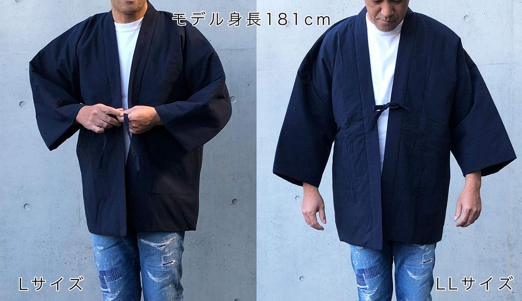 Edoten Cotton Hanten and Dungaree Made In Navy One Size Fits Most (Half-Cotton Jacket) - Far-Infrared Fiber, Heat-Storing Insulating, Fabric, Japan,