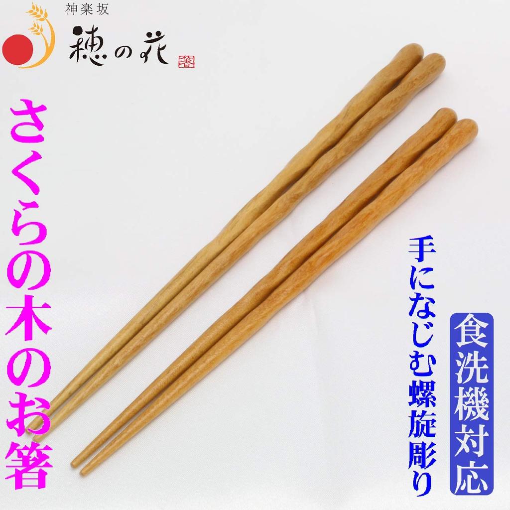 Палочки для еды Edo Karaki можно мыть в посудомоечной машине Kezuri Sakura Парные палочки для еды с подставкой для палочек Подарочная коробка для празднования свадьбы Подарочный набор