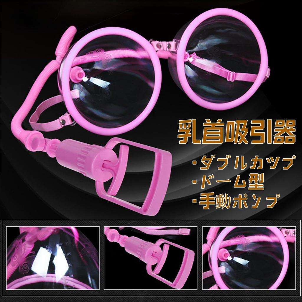 Orirya Nipple Suction Nipple Adult Nipple Suction Nipple Manual Sm Nipple Nipple Nipple Nipple Sm Double L Pump, Attack, Goods, Women's Device, Pump,