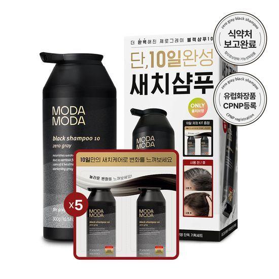 [New 3rd Generation] Modamoda Zero Gray Black Shampoo 300g Special (+10 Days Kit Given)