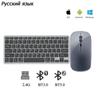 Thin Bluetooth+2.4G Bluetooth Keyboard Set Wireless Rechargeable Keyboard Set for Tablet iPad iPhone Laptop Macbook Russia