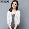 Lace Shawl Female Plus Size Cardigan Spring Summer Thin Coat Korean Version Sunscreen Air -conditioned Shirt