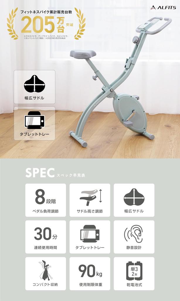 ALINCO Fitness Cross Magnetic 8 Levels of Compact Includes Tablet Easy To Assemble AFBX4123AG Green (ALINCO) Bike, Bike, Load, Quiet, Load, Foldable,