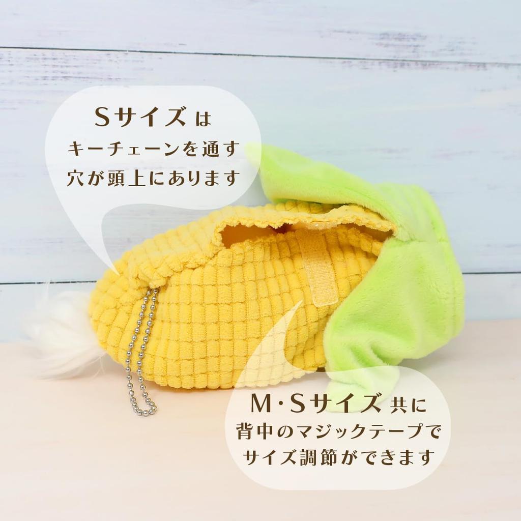 Naitou Design Plush Costumer Vegetable Series Corn S Plush Toy Clothes Fits Plush Toy Head Circumference 18cm Waist Circumference 15cm Size /