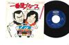 7inch Record BUNTA SUGAWARA - Ichiban Boshi Blues TP20210 TOSHIBA 1975 Japan Japanese Enka Used