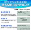 Casio Scientific High Japanese Over 500 Calculator, Definition, Display, Functions, FX-JP500-N