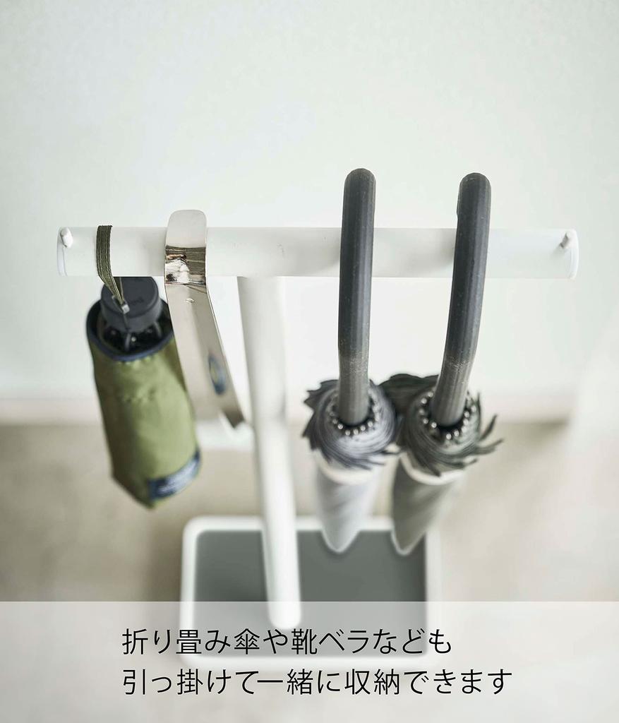 Yamazaki Jitsugyo 4896 Hanging Umbrella White Approx. W26.5XD15XH97cm Smart Umbrella Stand Smooth Insertion and Removal Easy To Dry