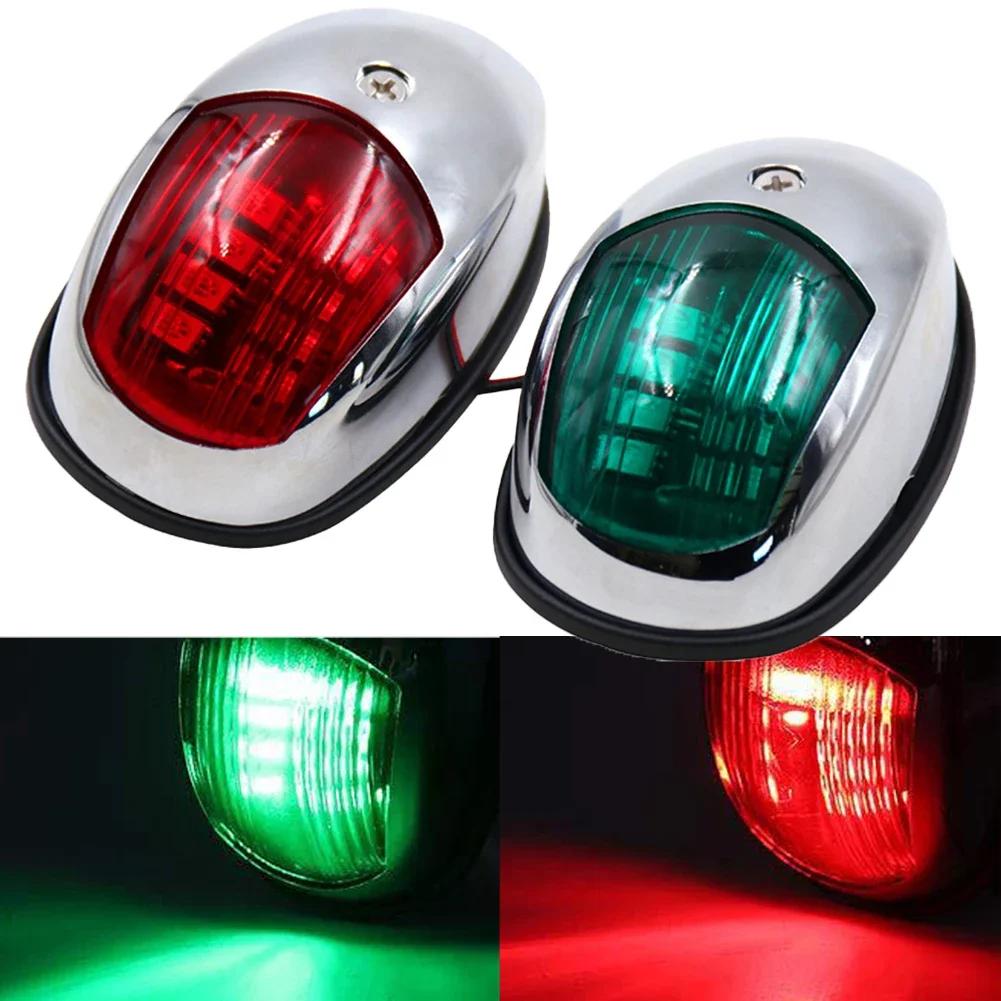 2Pcs Ship Light LED Navigation Sailing Light Waterproof Marine Boat Yacht Red+Green 12V Side Indicator Lamps 140mm