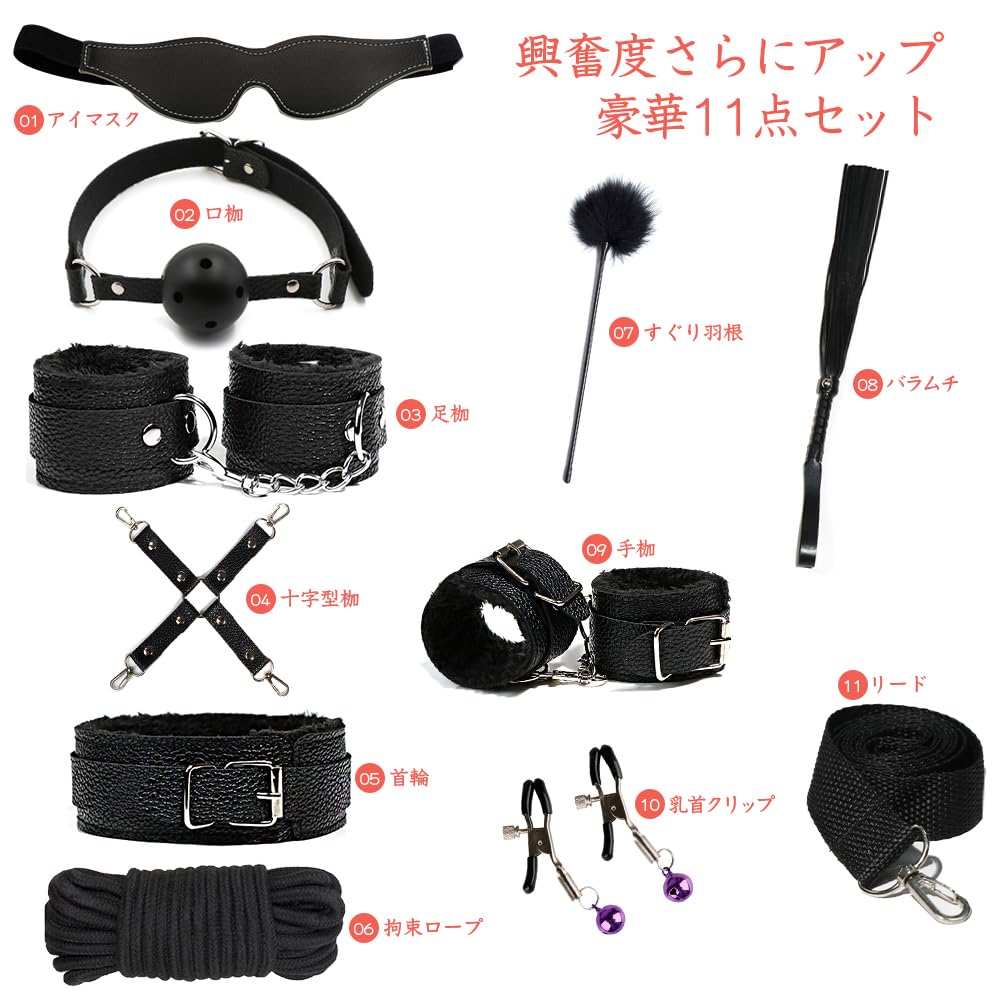 SM Goods Restraints Women 11 Piece Set Sexy Rape Gag Shackles SM Play Collar Handcuffs Leg Shackles Eye Mask Adjustable Sex Toy Adult Goods Secret