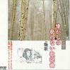 CD  - Natsukashino Utanonai Kayokyoku Tsu SCD123 JOY SOUND Japan Obi Japanese Enka Used