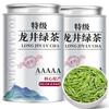 5A Rain-front Longjing 2024 Новый чай Зеленый чай Лунцзин со вкусом Лучжоу