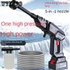 Car Washing Machine Lithium Battery High-pressure Car Washing Water Gun Wireless Rechargeable Outdoor Portable Car Washing Water Pump