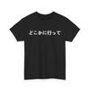 Japanese Writing Go Away Written In Japanese Language Funny T-Shirt