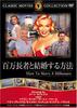 DVD  - How To Marry a Millionaire FRT142 Japan Movies & DVD Used