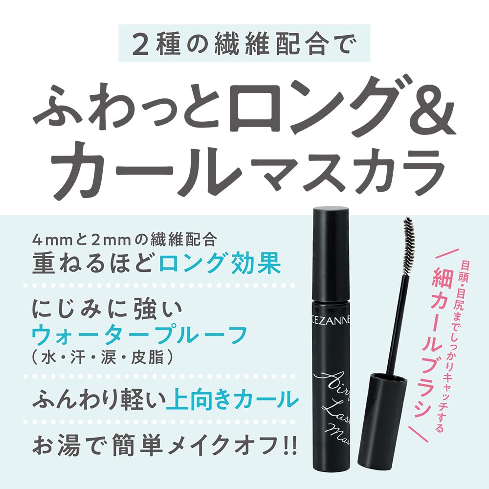 CEZANNE Airy Long Lash Mascara 7g Black Curl Washes Off with Hot Water Fiber-infused Multi-proof