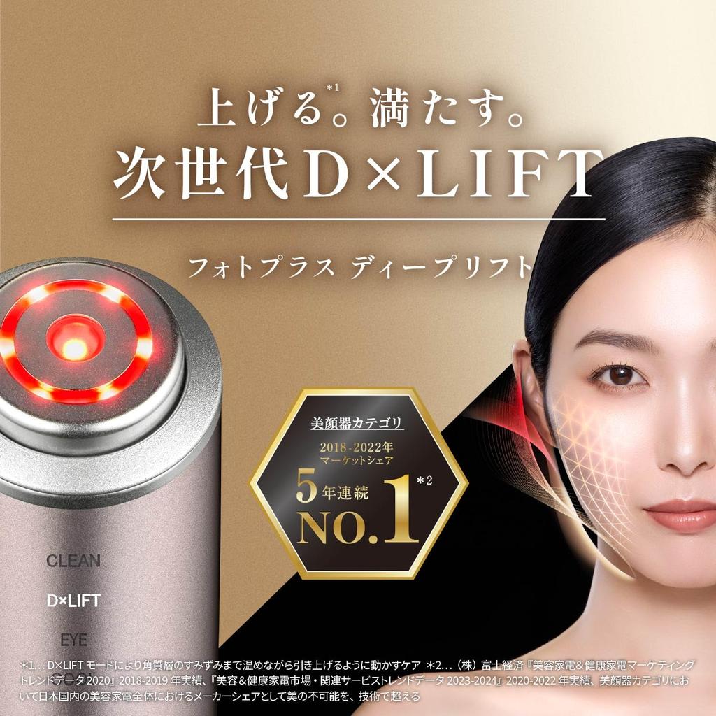 YA-MAN Facial Beauty Device Photo Plus Deep Lift Lift Up RF EMS YJFA1T Bronze
