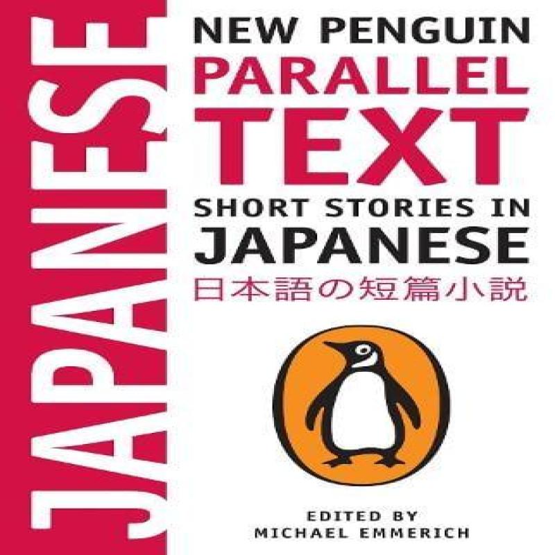 Short Stories In Japanese by Michael Emmerich Paperback Book 9780143118336