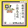 7inch Record MASAO SUZUKI / YOSHINOSUKE SATO - Nambu Ushioi Uta / Komoromagouta MV14 VICTOR 1963 Japan Japanese Enka Used
