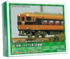 Greenmax N Gauge Kintetsu 12410 Series No Smoking 12411 Additional Set 31826 Model Train (old Paint, Room, Train) 4-car (no Motor)