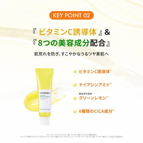 [nature Republic Official] Nature Republic Vitapea C Cream 50g1
