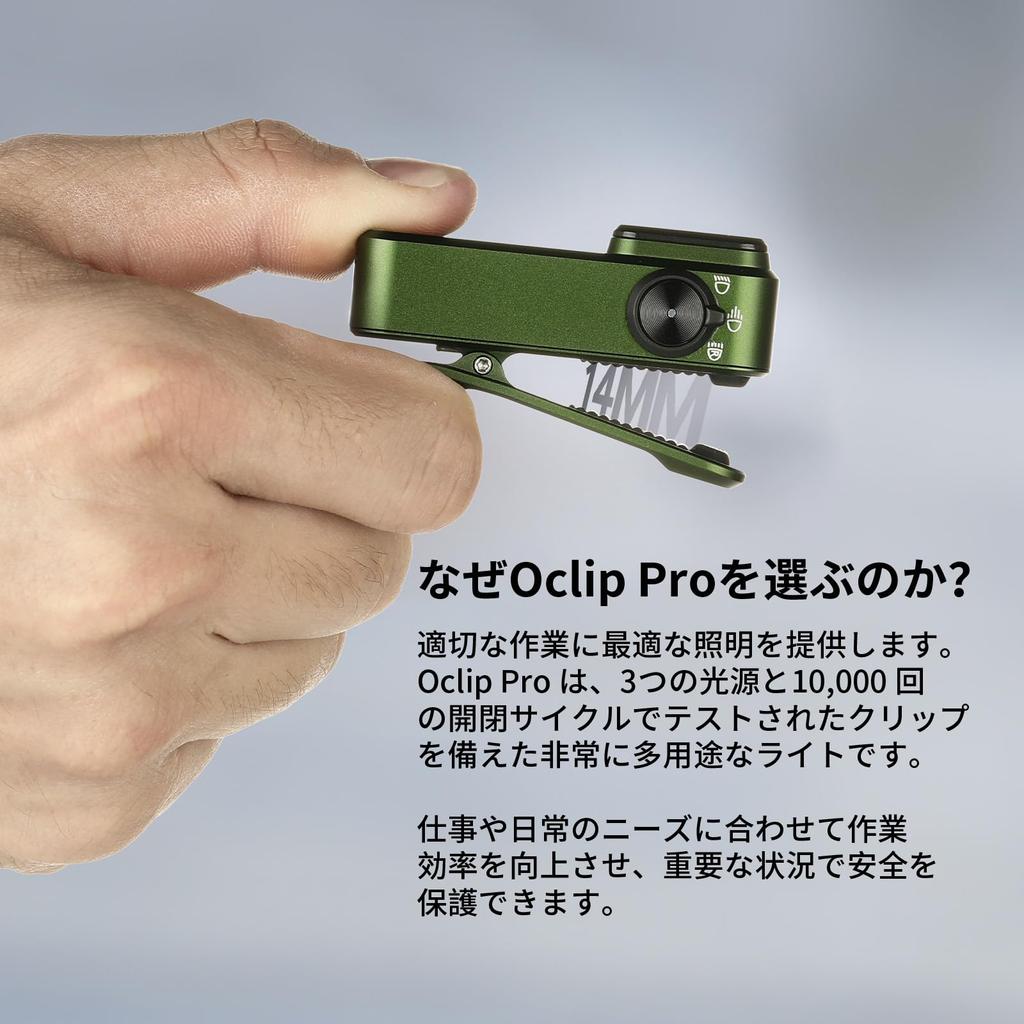 OLIGHT Oclip Pro LED Running Light Lightweight Compact 3 Light Sources 500 Lumens Range 120m IPX6 Waterproof Rechargeable Magnetic Reading Light High