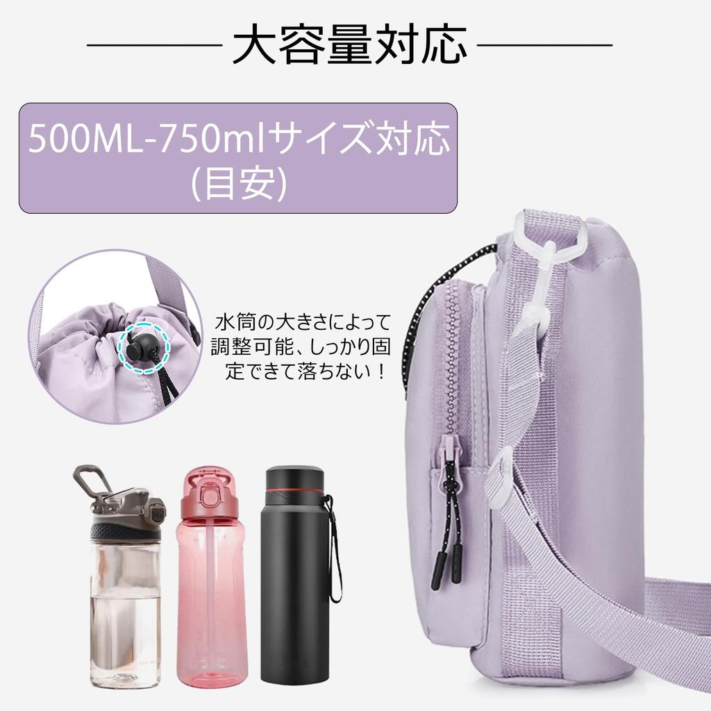 Samlyru [Large Capacity & Multifunctional] Water Bottle Cover for 500-750ml [10cm Diameter, 22cm Height] ShoulderCrossbodyHandbag1L Water Bottle,