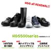 High Grip Safety Electrostatic Safety Shoes JIS Standard Short Shoes Shock Absorption HGS510 Electrostatic Black Cm [Midori Anzen] Anti-Slip