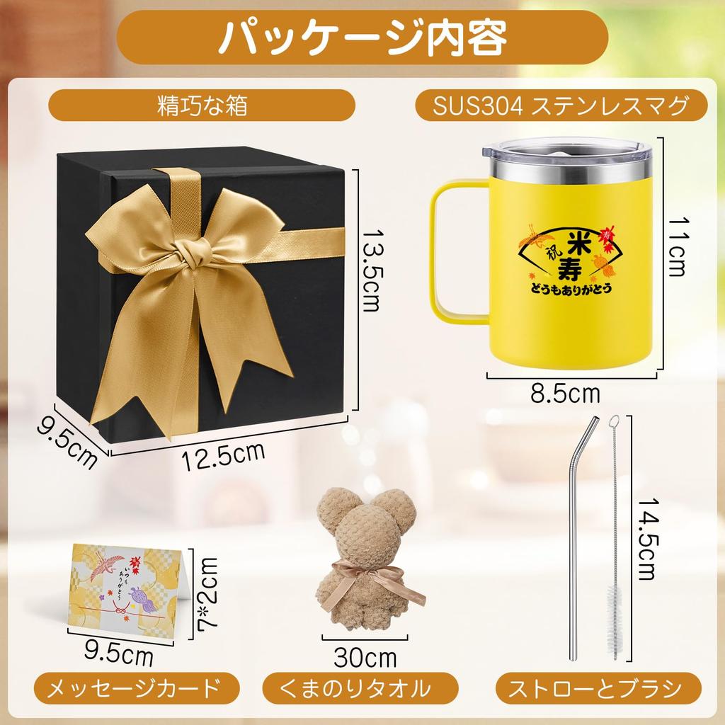 88th Birthday Gift for Women and Yellow Stainless Steel Tumbler with Coffee Cup with Insulated for Hot or Cold Vacuum 350ml Birthday Men,