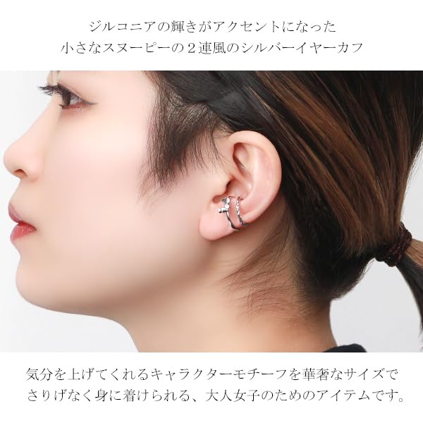 SNOOPY Ear Cuff, Double Style, Single Ear Cuff, Women's, 925 Sterling Silver, Official PEANUTS Merchandise, Character, Zirconia, Single Stone