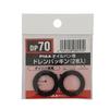 PIAA SAFETY Drain Gasket for Daihatsu DP70, Black, Outer 1.0 X Inner 0.7 X