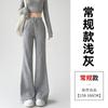 White Gray Sports Micro-pull Pants Women's New Autumn Small Drape Casual Flared Pants Straight-leg Guard Pants