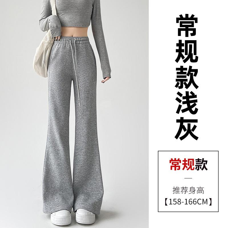 White Gray Sports Micro-pull Pants Women's New Autumn Small Drape Casual Flared Pants Straight-leg Guard Pants
