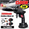 1500W 24V Home Car Wash Water Gun Wireless Lithium Car Wash Gun God Portable Home High Pressure Rechargeable Car Washer Car Wash Machine Tools
