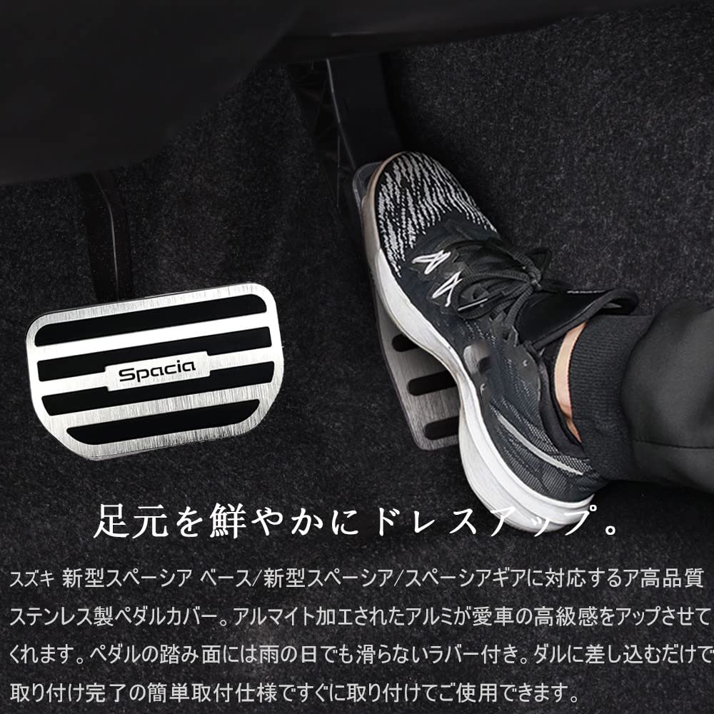 Hearsheng Suzuki New Spacia MK04 Series November New Spacia Base 33 Series August Spacia MK03 Series December Aluminum Alloy Foot Pedal Cover for